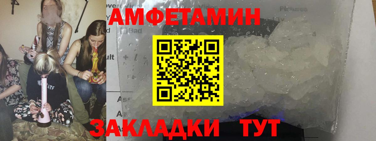 Амфетамин 97%  Вход с VPN  Amphetamine  Иваново  Амфетамин 