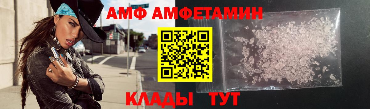 АМФЕТАМИН Premium Иваново