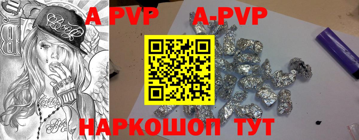 Alpha-PVP Соль Иваново