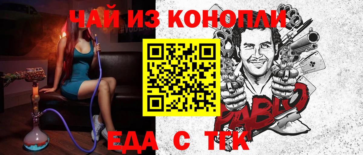 Иваново  Canna-Cookies конопля  Вход с VPN 