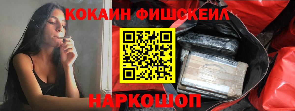 Иваново  Cocaine 99%  Кокаин VHQ  Вход с VPN 