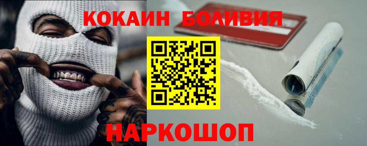 Кокаин Columbia Иваново