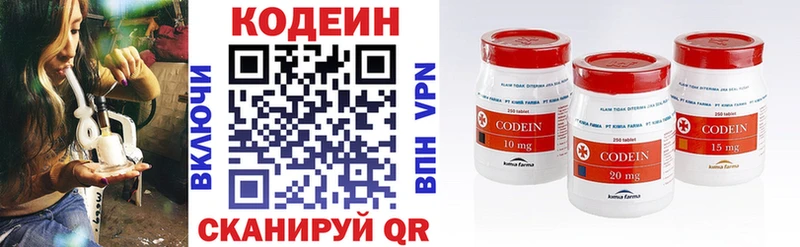 Codein напиток Lean (лин)  Иваново 