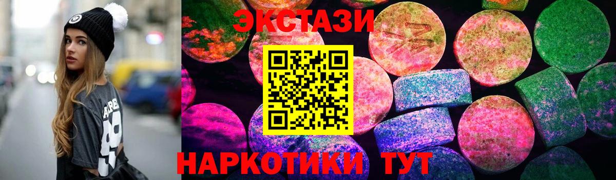 Экстази Cube  Ecstasy таблы  Экстази  Вход с VPN  Иваново 