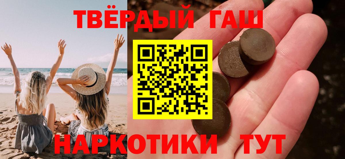 Гашиш хэш Иваново