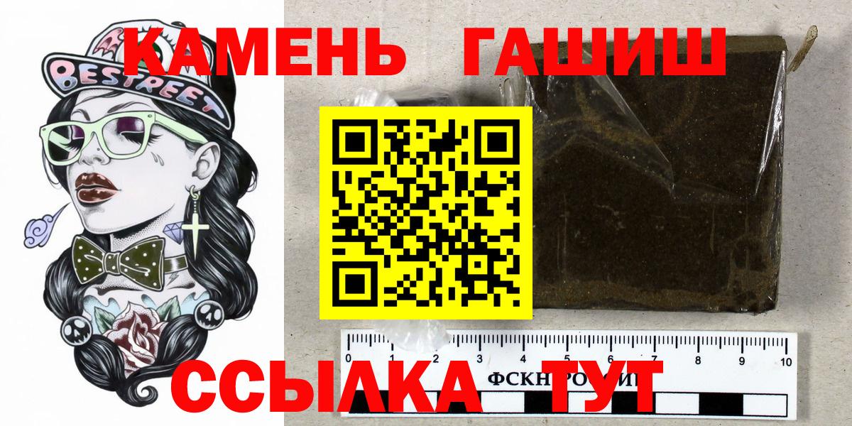 ГАШ гарик  где купить   Иваново  Вход с VPN 