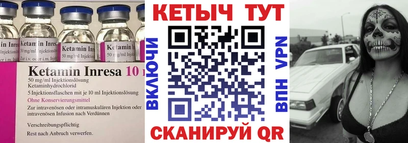 цены наркотик  Иваново  кракен ТОР  КЕТАМИН VHQ 