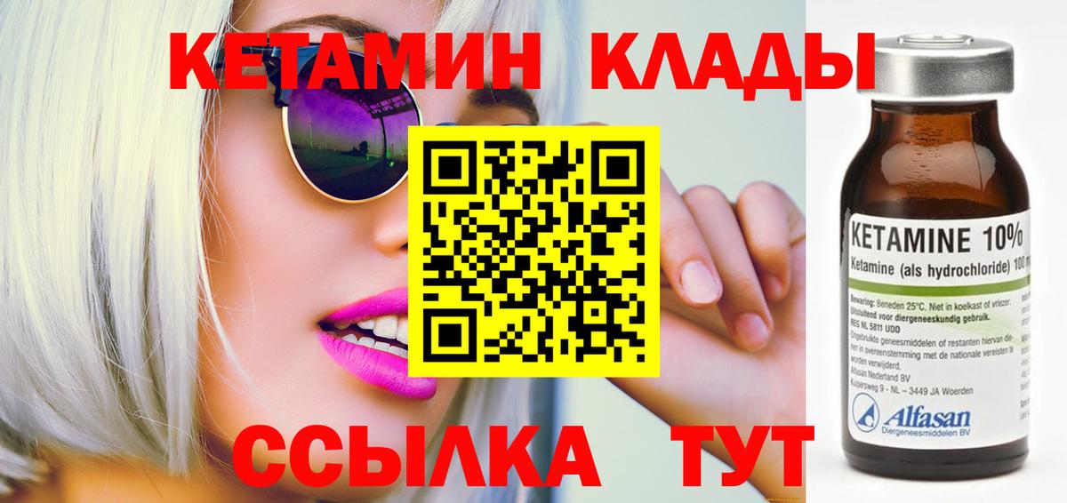 Кетамин ketamine  Вход с VPN  КЕТАМИН ketamine  Иваново 