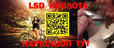 марки lsd Берёзовский