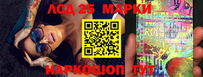 марки lsd Берёзовский