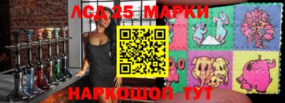 марки lsd Берёзовский