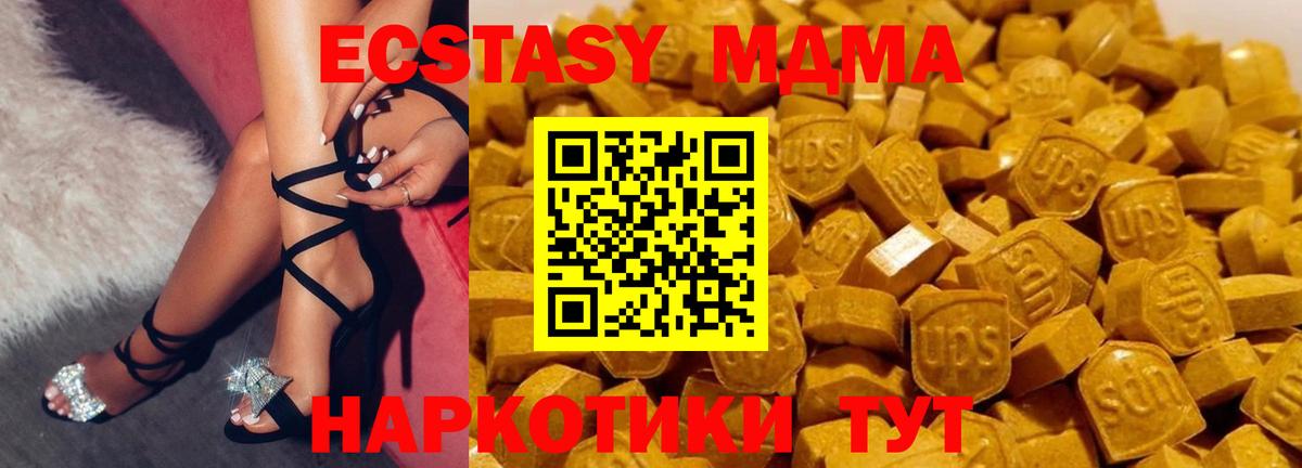 Иваново  МДМА Molly  МДМА crystal  Вход с VPN 