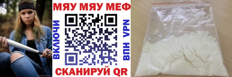 МЕФ мяу мяу  кракен как войти  Иваново 