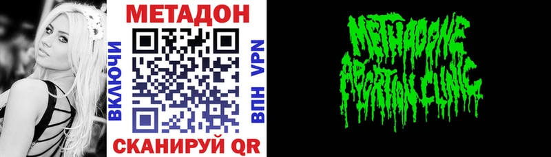 закладки  Иваново  сайты даркнета официальный сайт  МЕТАДОН methadone 