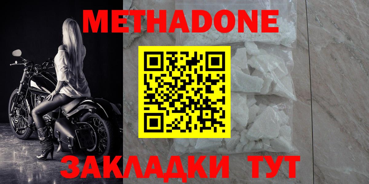 МЕТАДОН мёд  Вход с VPN  Иваново 
