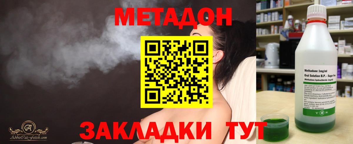 Метадон белоснежный Иваново