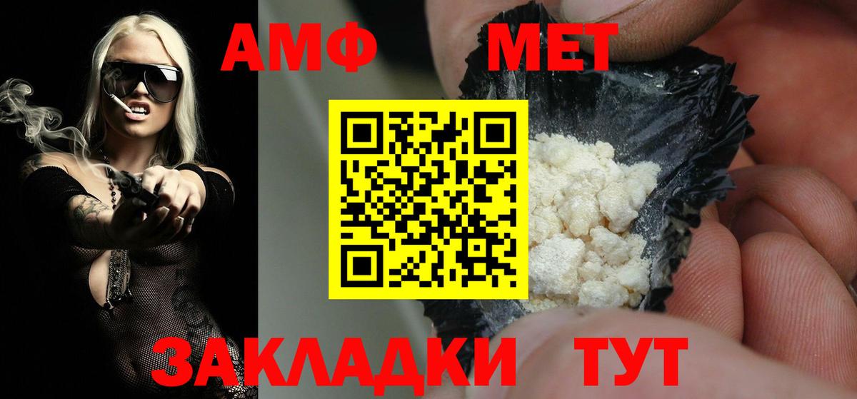 Метамфетамин мет  Вход с VPN  Иваново 