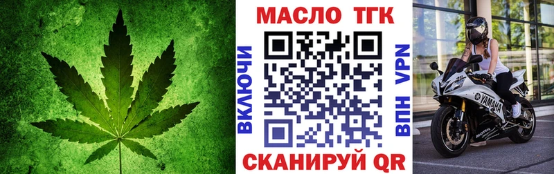 ТГК THC oil Иваново
