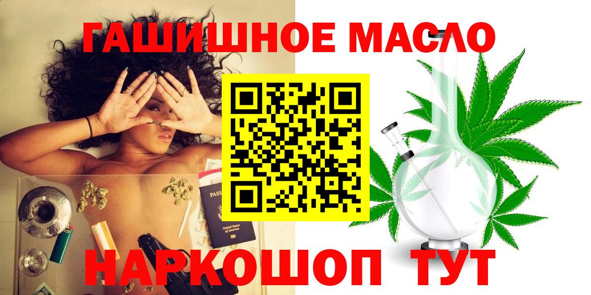 Иваново  ТГК гашишное масло  Вход с VPN  Дистиллят ТГК жижа 